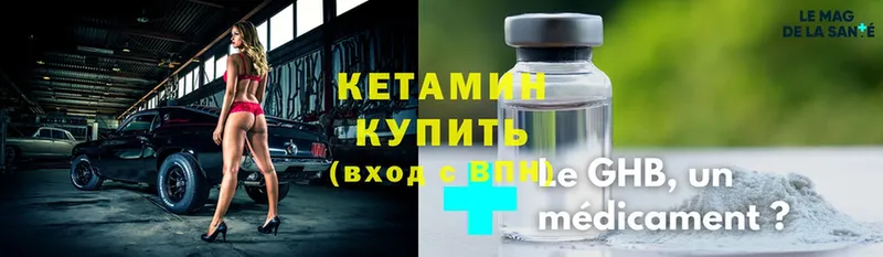 закладка  Менделеевск  Кетамин ketamine 