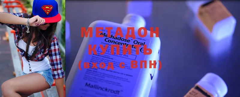 Метадон methadone  Менделеевск 